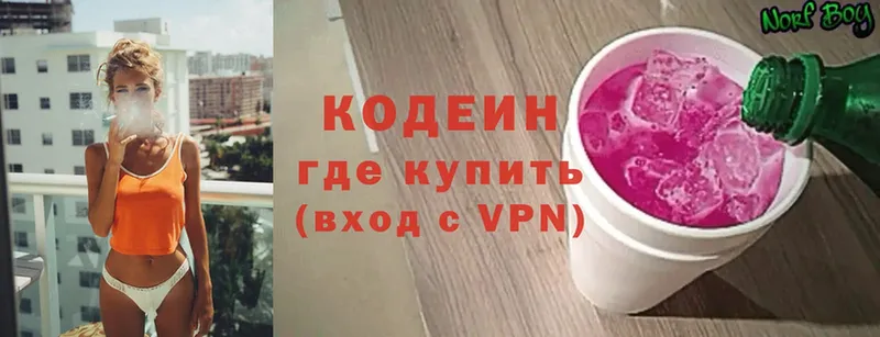 закладка  Дятьково  kraken как войти  Кодеин Purple Drank 